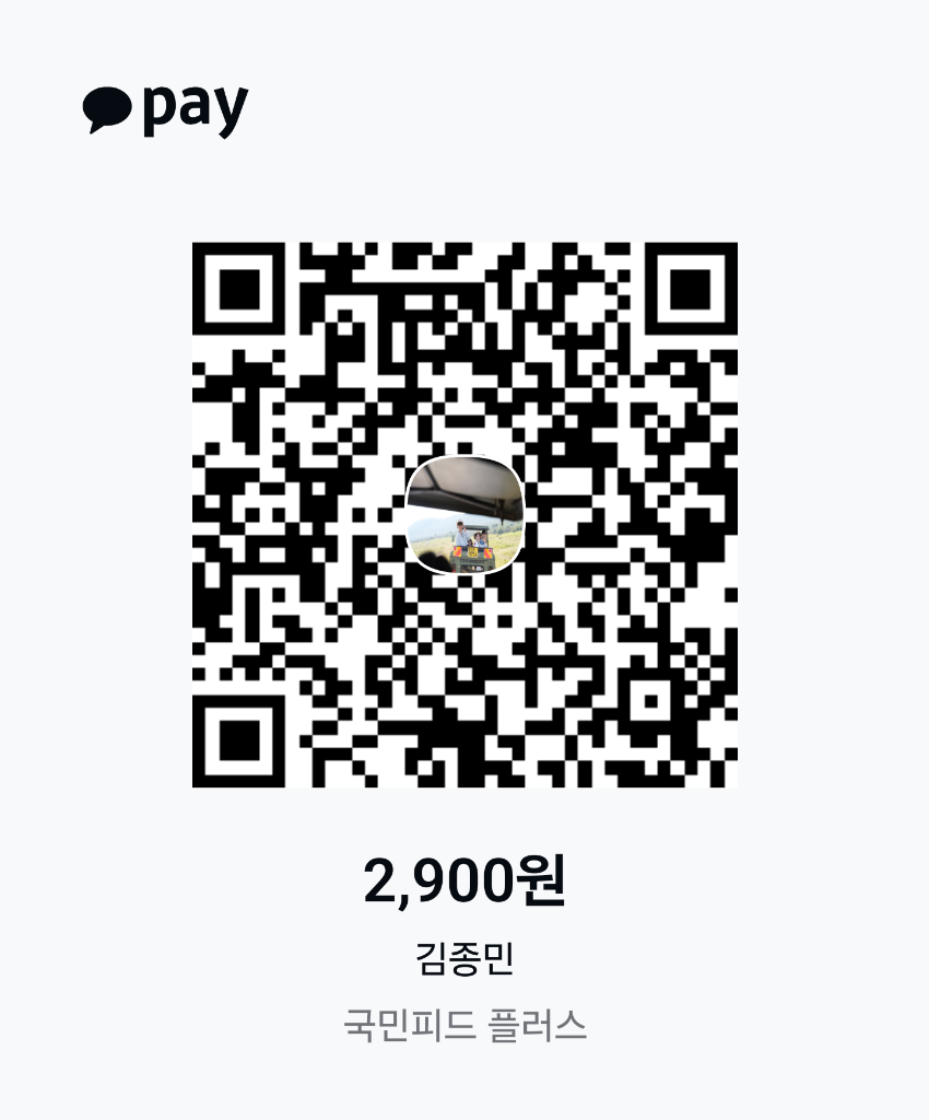 카카오페이 송금 QR